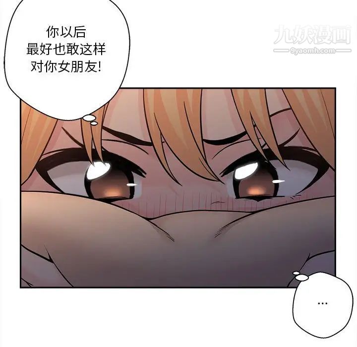 《越界的20岁》漫画 第3話