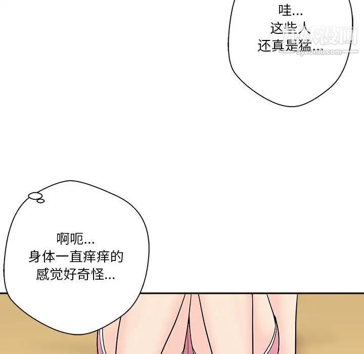 《越界的20岁》漫画 第3話
