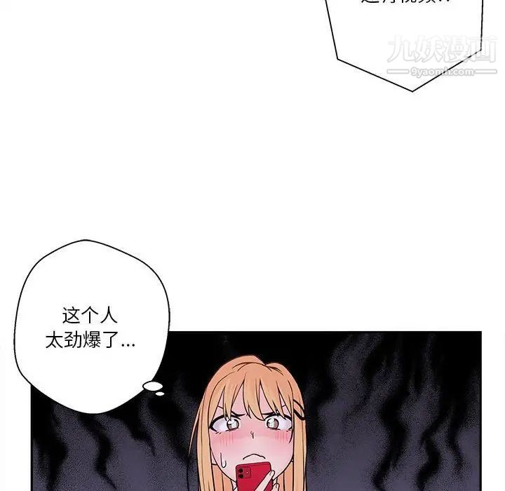 《越界的20岁》漫画 第3話