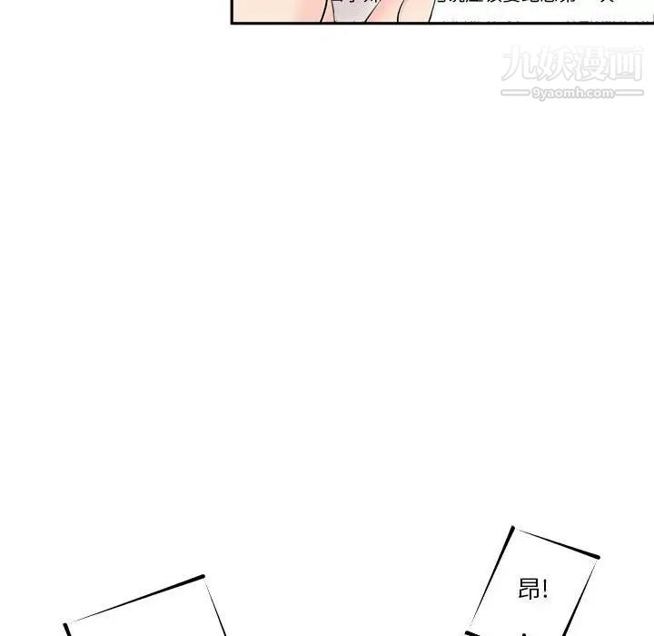 《越界的20岁》漫画 第3話
