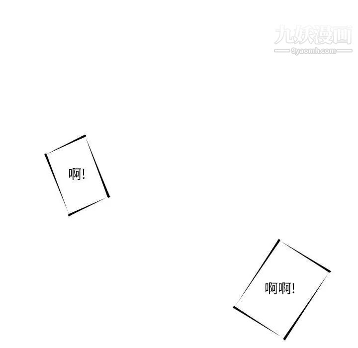 《越界的20岁》漫画 第3話