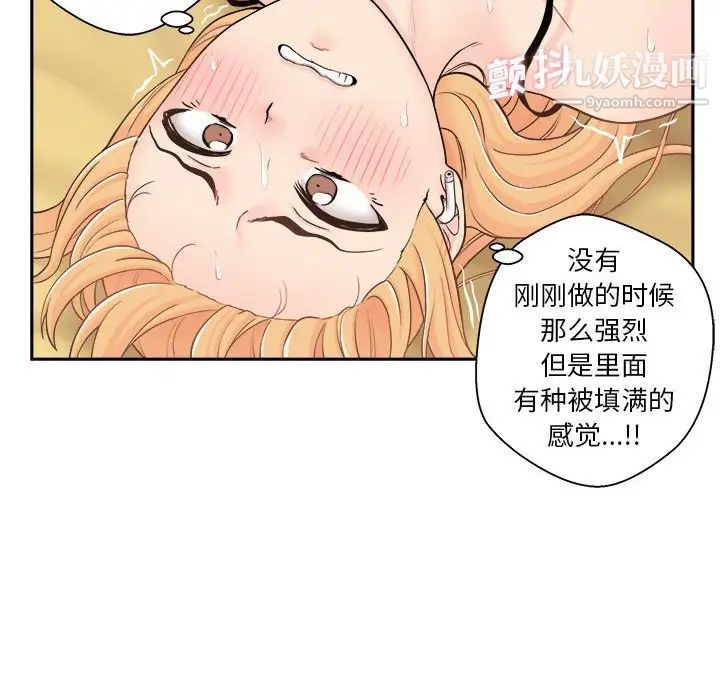 《越界的20岁》漫画 第3話