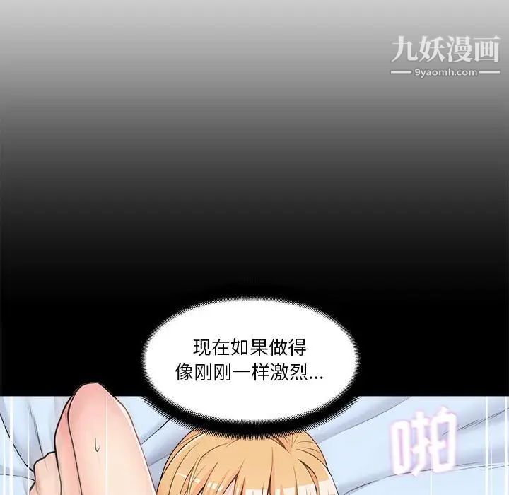 《越界的20岁》漫画 第3話