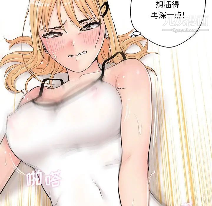 《越界的20岁》漫画 第3話