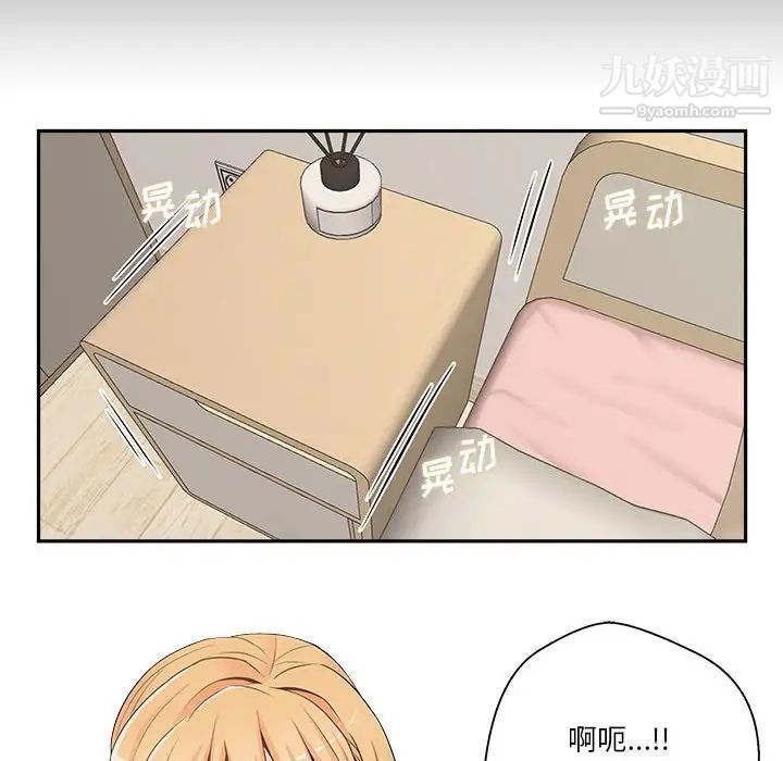 《越界的20岁》漫画 第3話