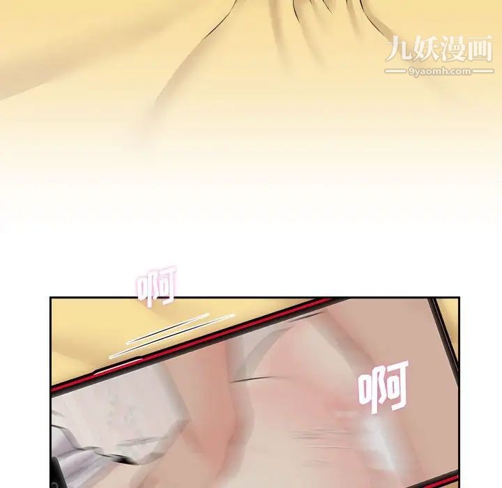 《越界的20岁》漫画 第3話
