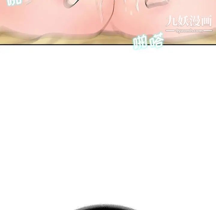 《越界的20岁》漫画 第3話