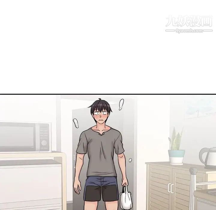 《越界的20岁》漫画 第3話
