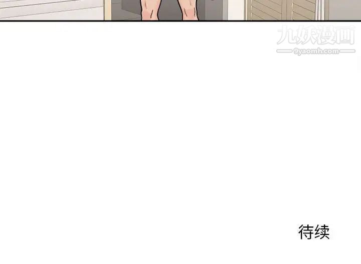 《越界的20岁》漫画 第3話