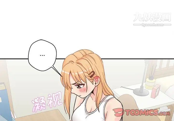 《越界的20岁》漫画 第30話