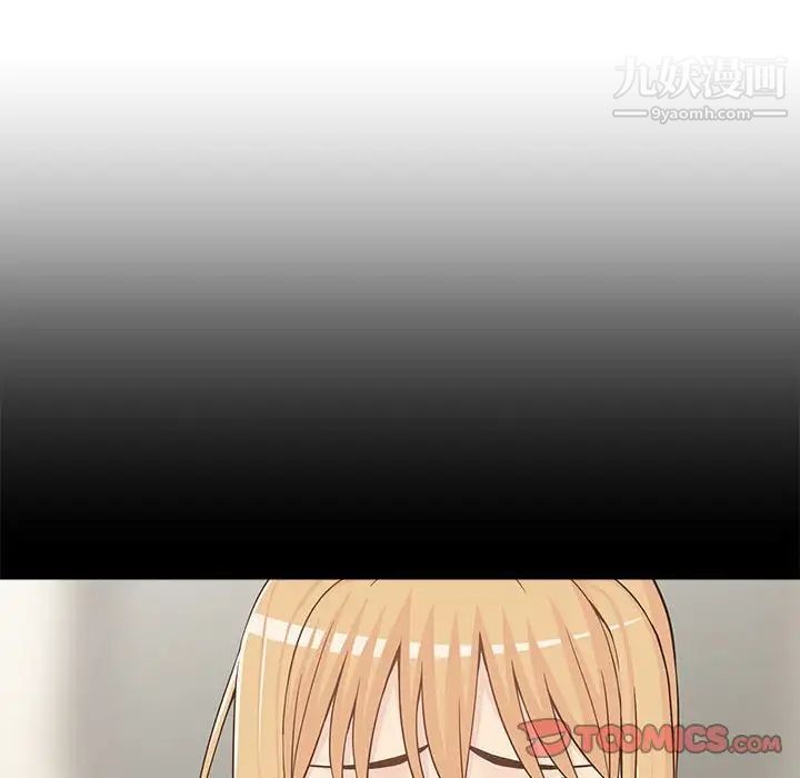 《越界的20岁》漫画 第30話