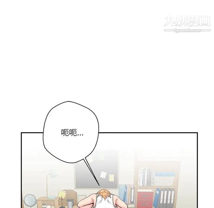 《越界的20岁》漫画 第30話