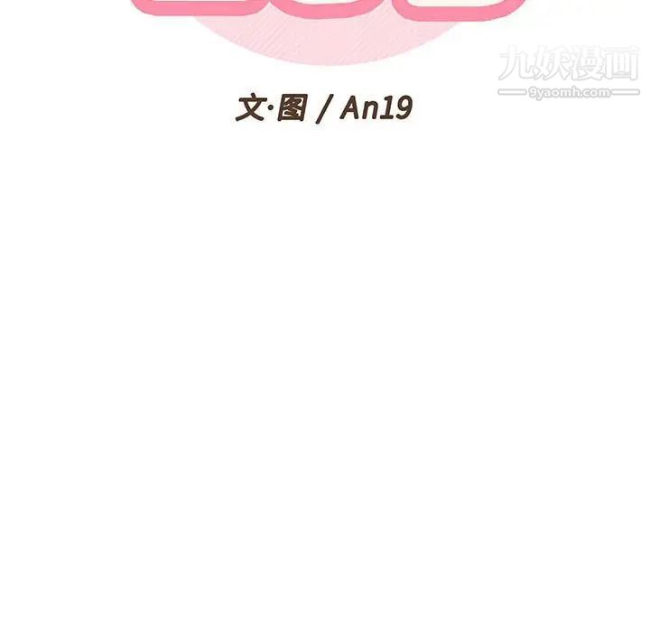 《越界的20岁》漫画 第30話