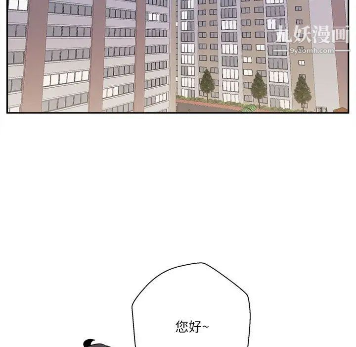 《越界的20岁》漫画 第30話