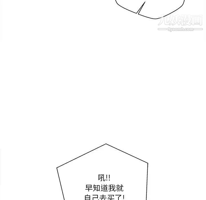 《越界的20岁》漫画 第30話