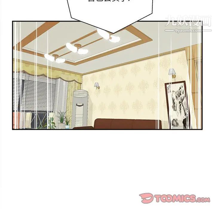 《越界的20岁》漫画 第30話