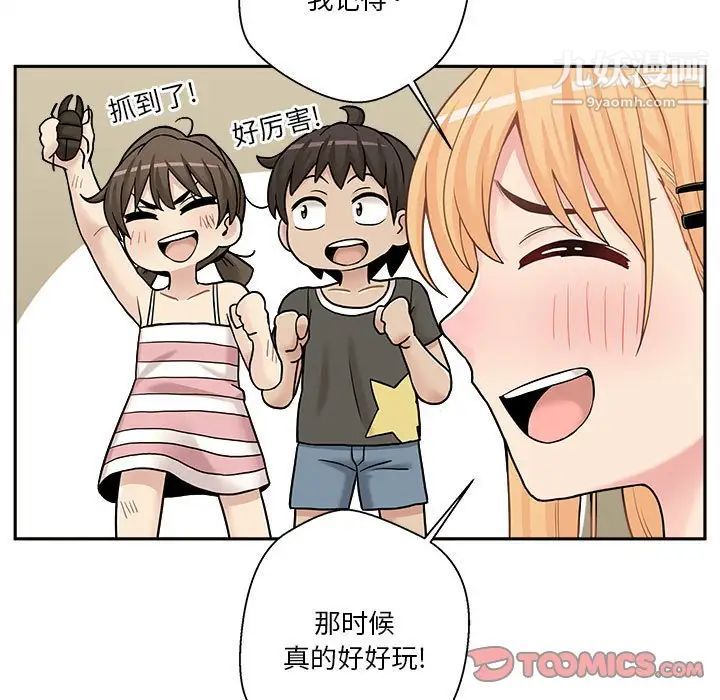 《越界的20岁》漫画 第30話