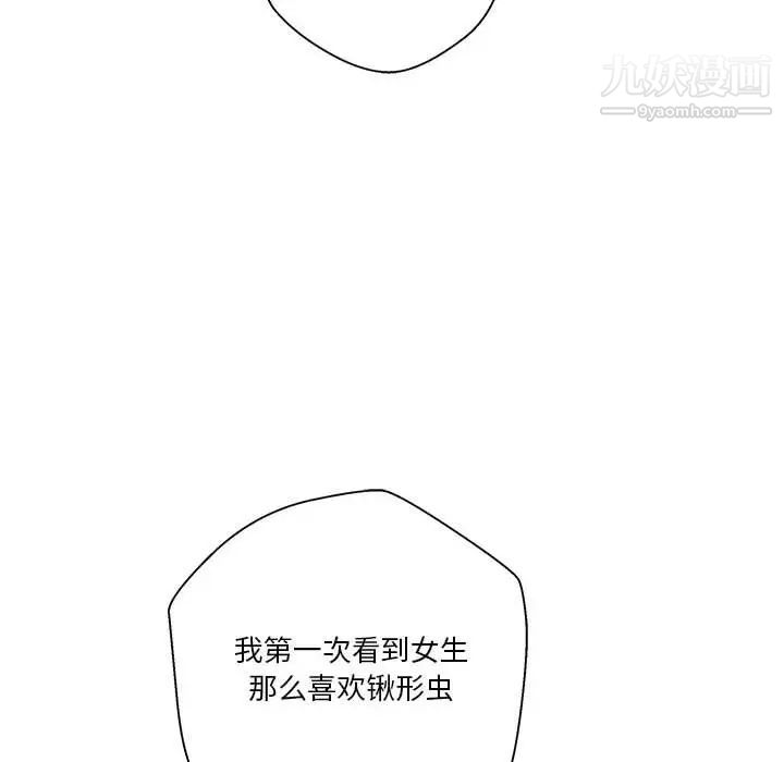 《越界的20岁》漫画 第30話