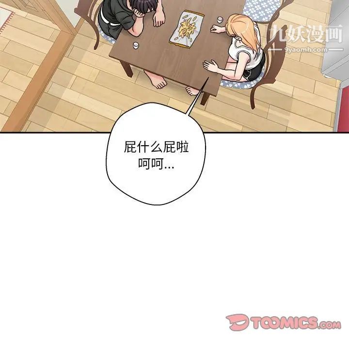 《越界的20岁》漫画 第30話