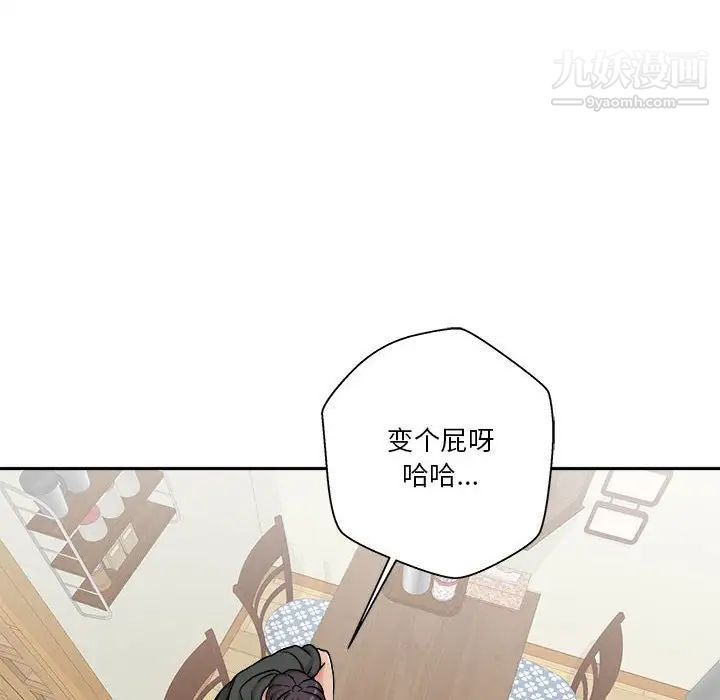 《越界的20岁》漫画 第30話