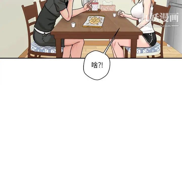 《越界的20岁》漫画 第30話