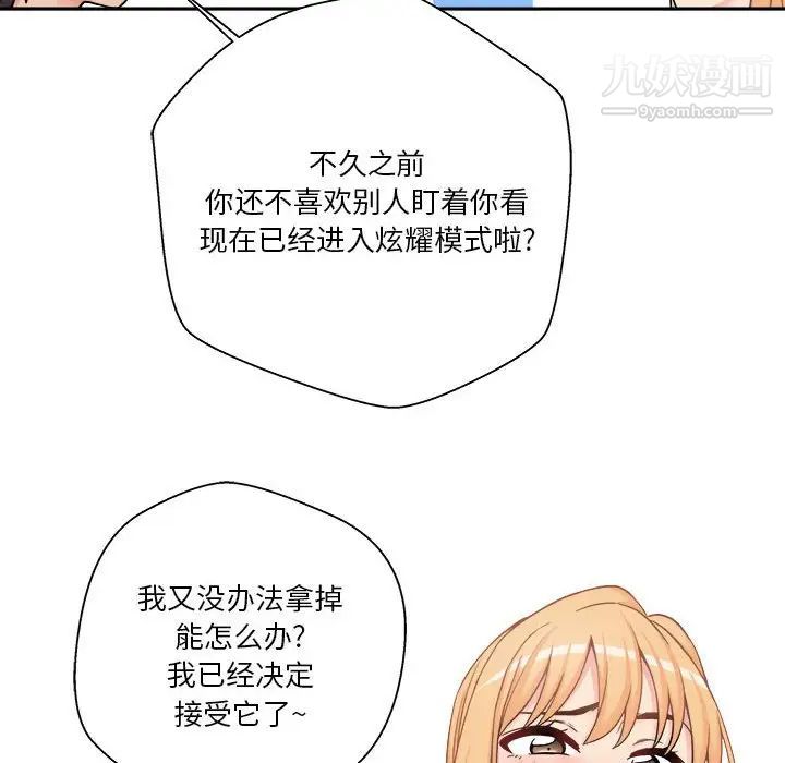 《越界的20岁》漫画 第30話