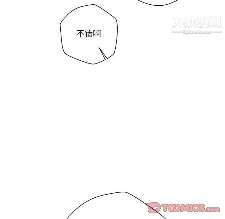 《越界的20岁》漫画 第30話