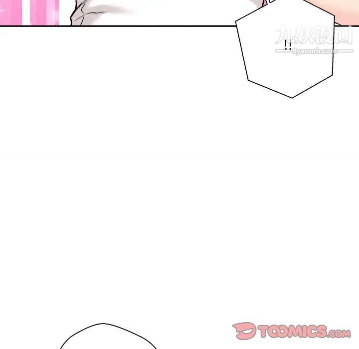 《越界的20岁》漫画 第30話