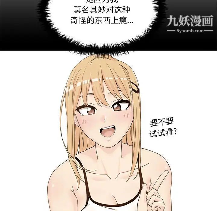 《越界的20岁》漫画 第30話