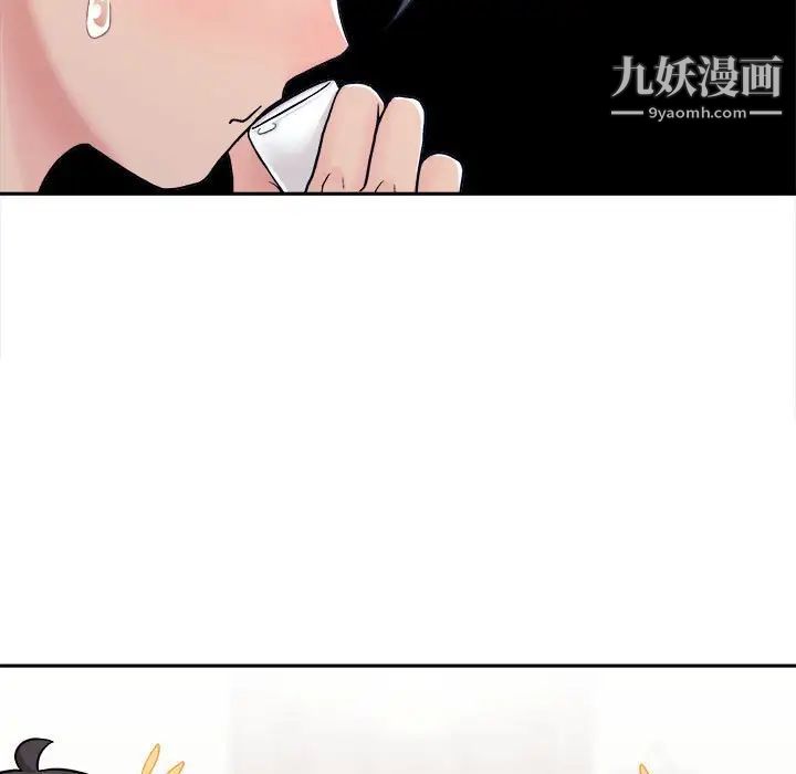 《越界的20岁》漫画 第30話