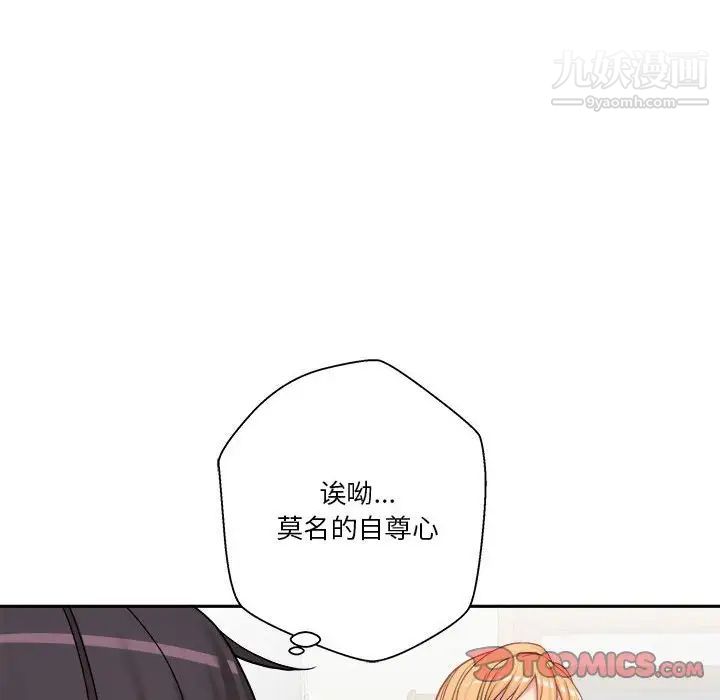 《越界的20岁》漫画 第30話