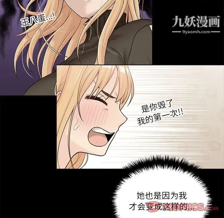 《越界的20岁》漫画 第30話