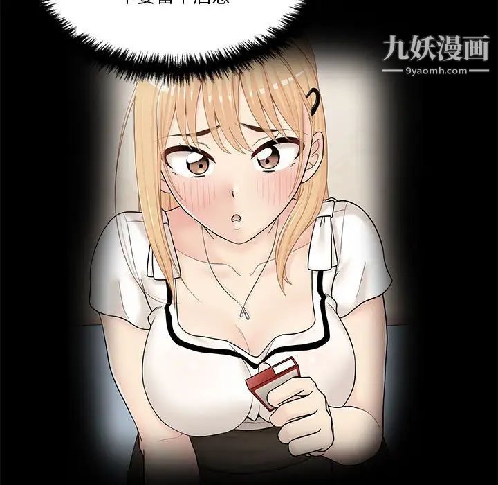 《越界的20岁》漫画 第30話