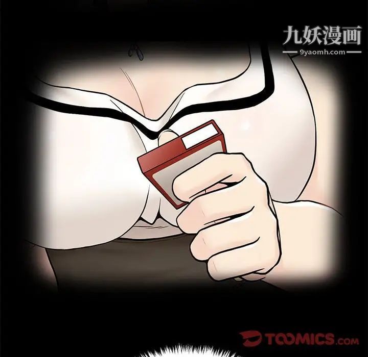 《越界的20岁》漫画 第30話