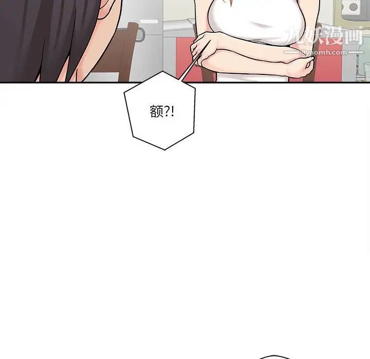 《越界的20岁》漫画 第30話