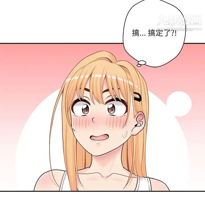 《越界的20岁》漫画 第30話