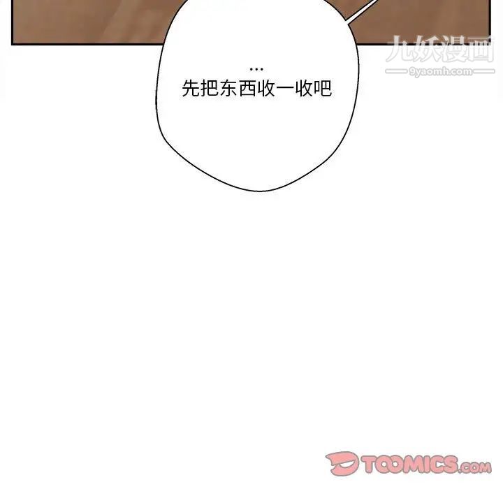 《越界的20岁》漫画 第30話