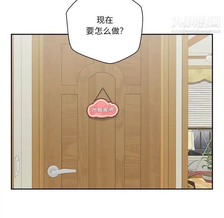 《越界的20岁》漫画 第30話
