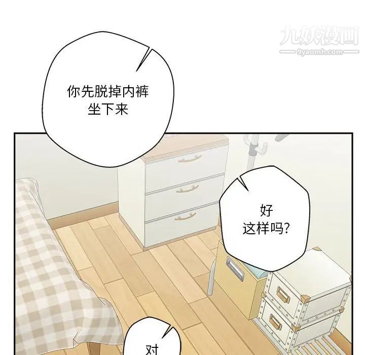 《越界的20岁》漫画 第30話