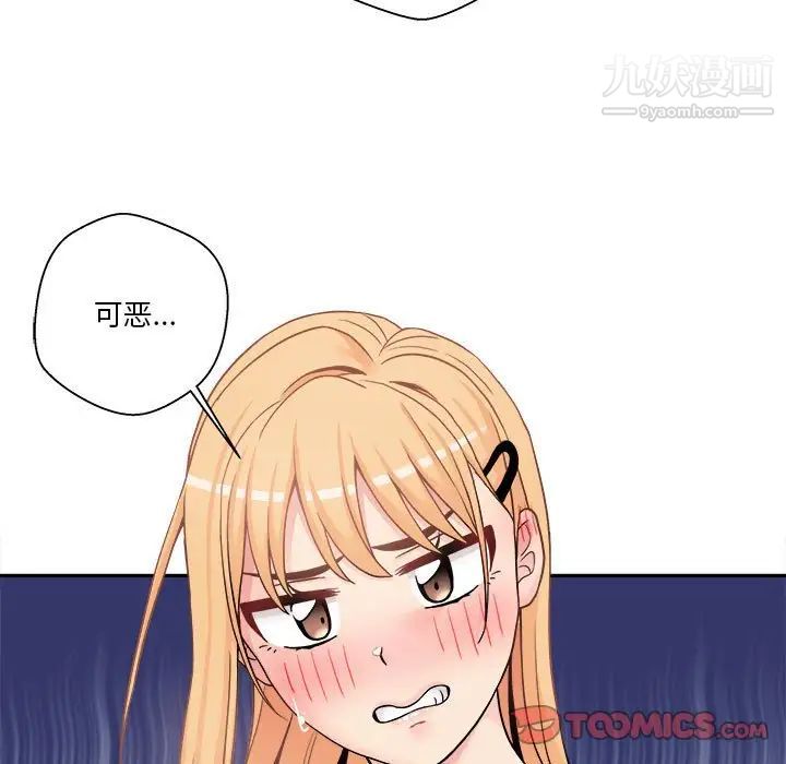 《越界的20岁》漫画 第30話
