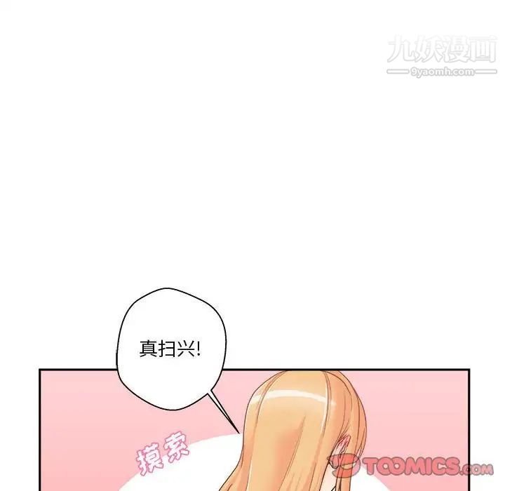 《越界的20岁》漫画 第30話
