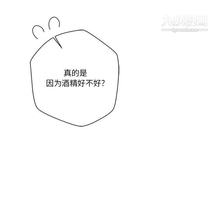 《越界的20岁》漫画 第30話