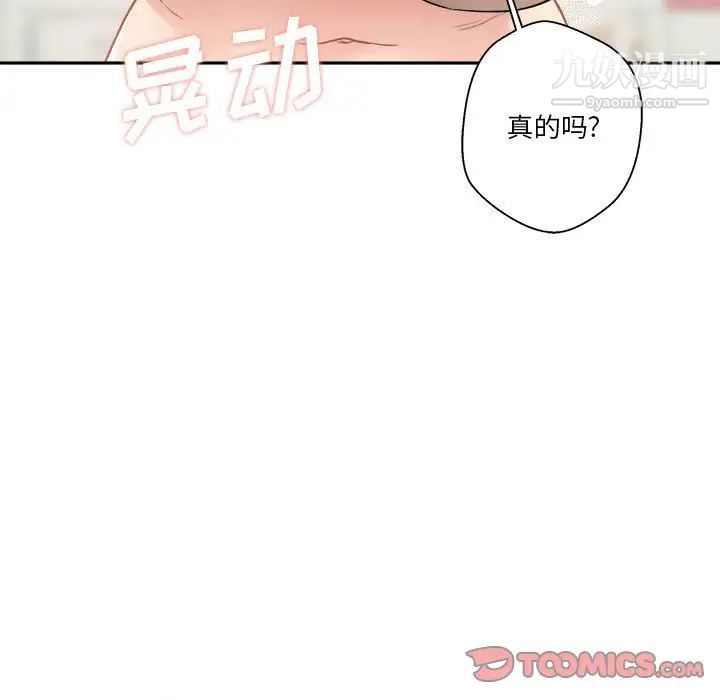 《越界的20岁》漫画 第30話
