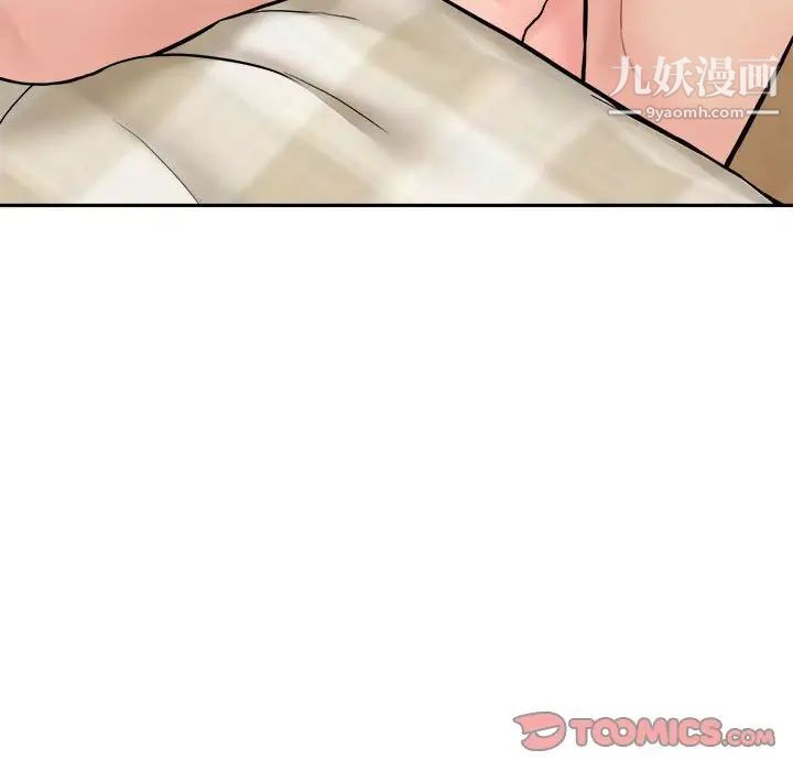 《越界的20岁》漫画 第30話