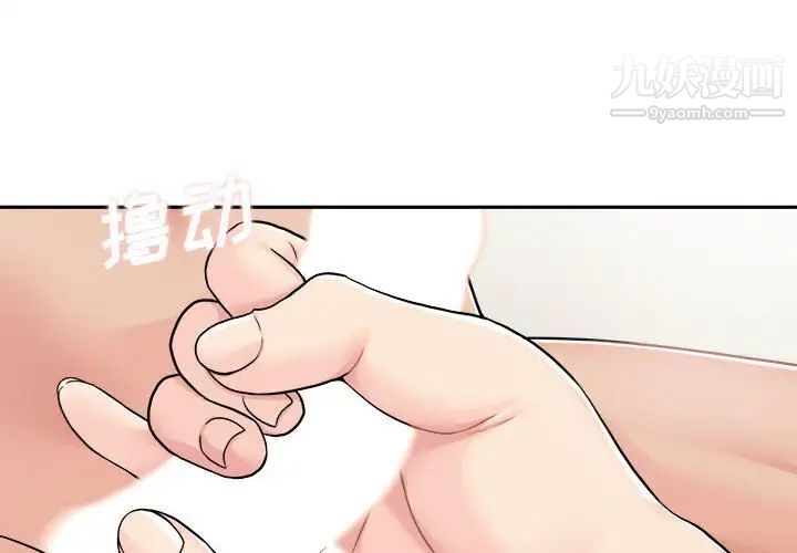《越界的20岁》漫画 第31話