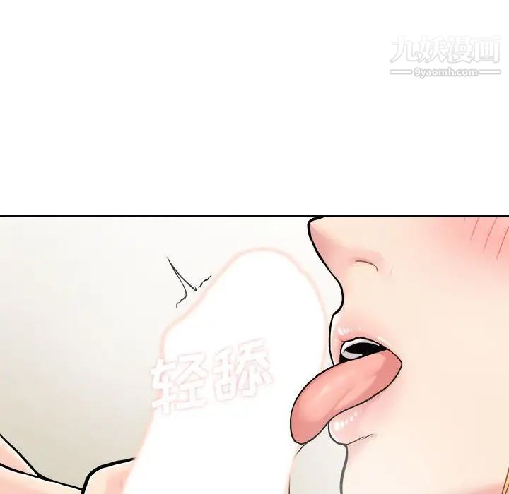 《越界的20岁》漫画 第31話