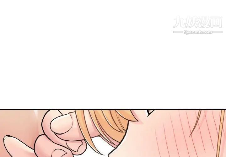 《越界的20岁》漫画 第31話