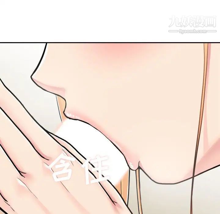 《越界的20岁》漫画 第31話