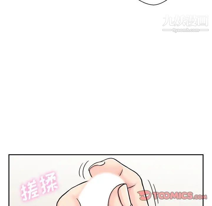 《越界的20岁》漫画 第31話
