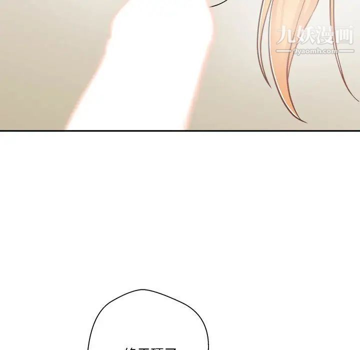 《越界的20岁》漫画 第31話